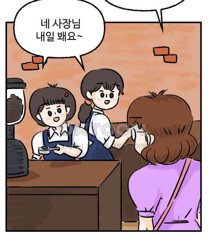 우리는 후라이족 47화 16