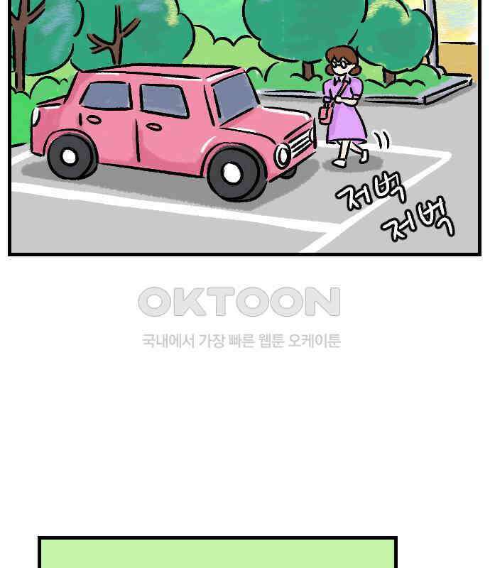 우리는 후라이족 47화 18