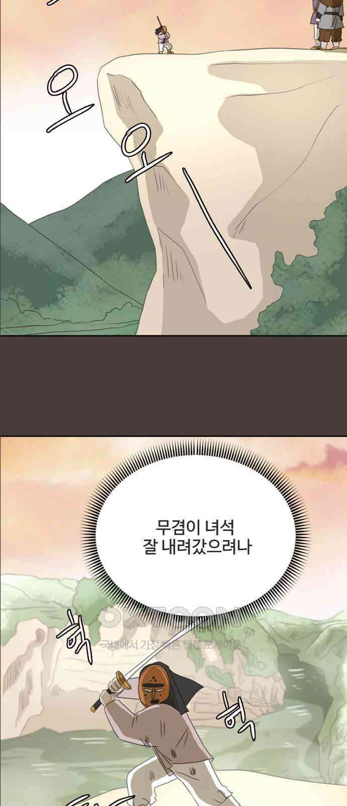 세자와 세자빈의 계약혼인전 38화 - 기억이 났다．．! 5