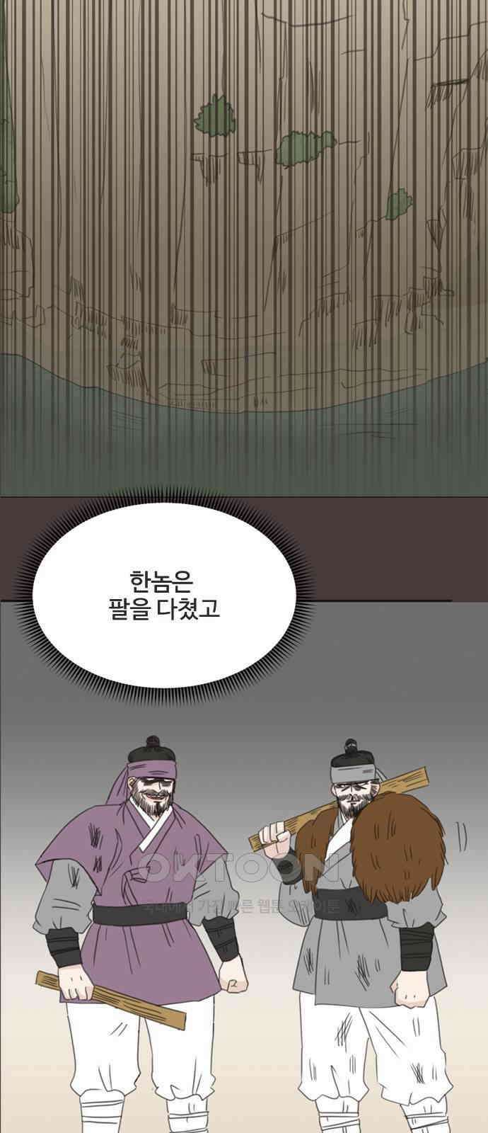 세자와 세자빈의 계약혼인전 38화 - 기억이 났다．．! 8