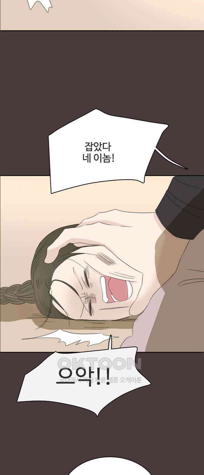 세자와 세자빈의 계약혼인전 38화 - 기억이 났다．．! 14