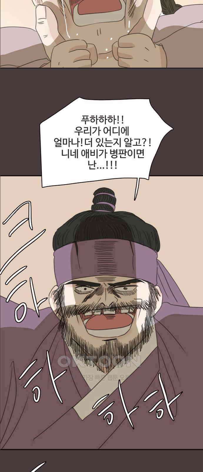 세자와 세자빈의 계약혼인전 38화 - 기억이 났다．．! 18