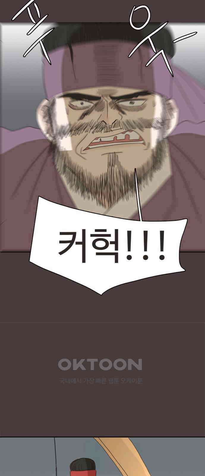 세자와 세자빈의 계약혼인전 38화 - 기억이 났다．．! 19