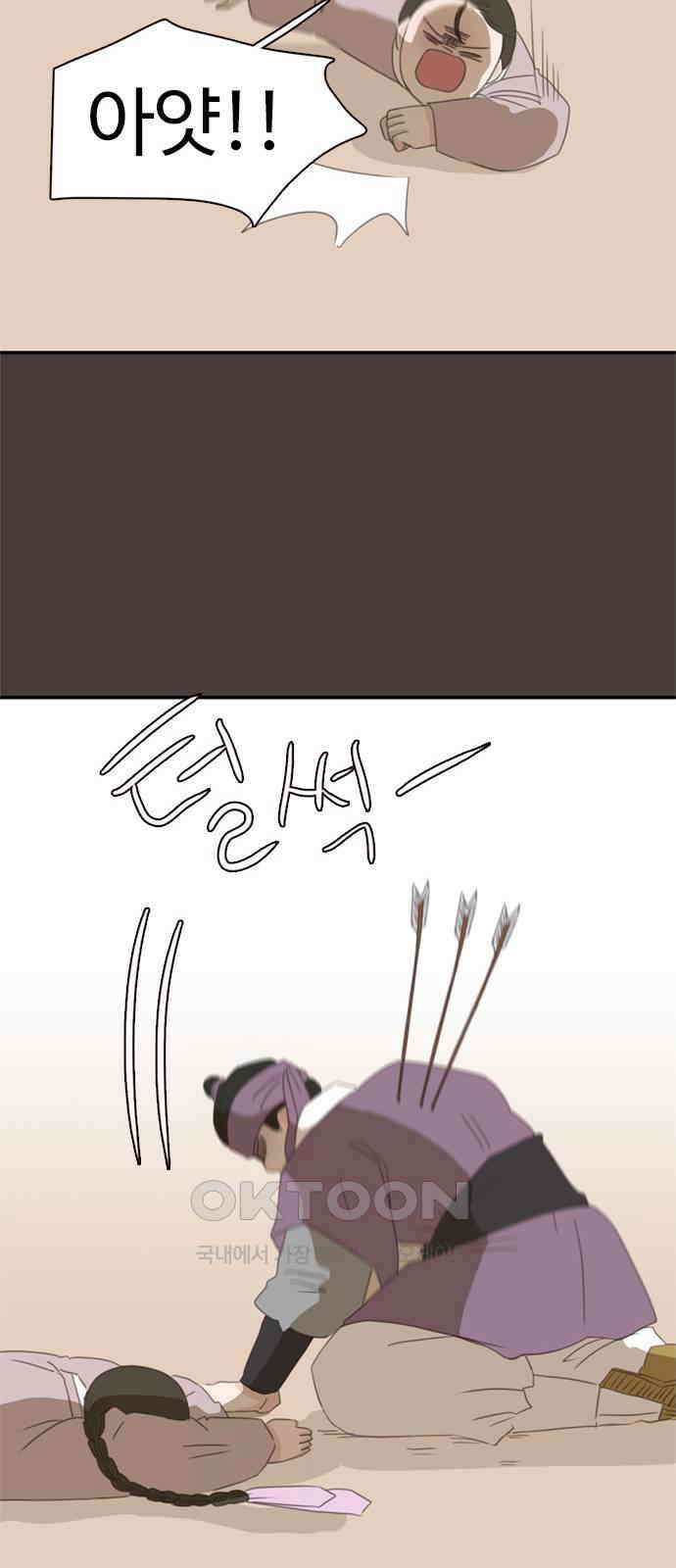 세자와 세자빈의 계약혼인전 38화 - 기억이 났다．．! 23