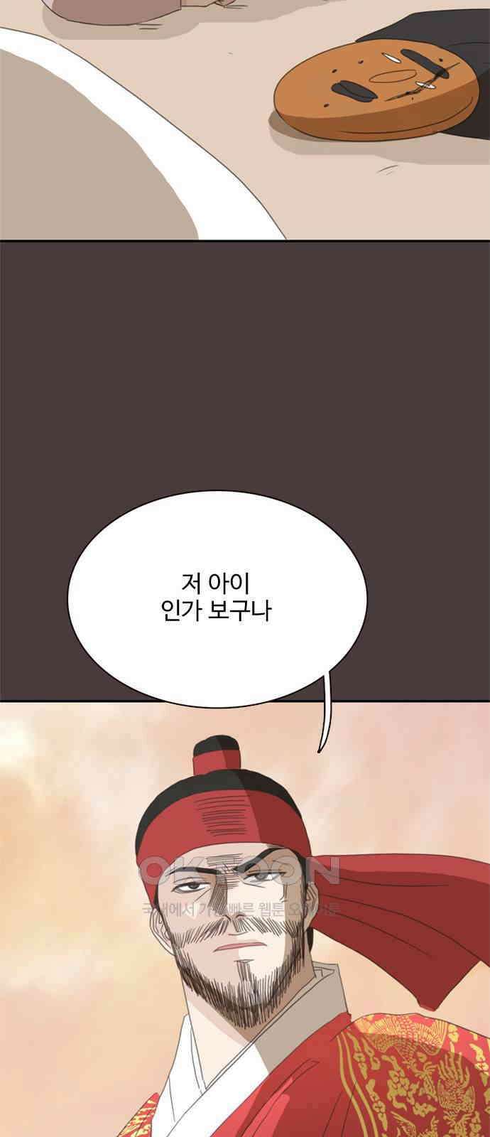 세자와 세자빈의 계약혼인전 38화 - 기억이 났다．．! 26