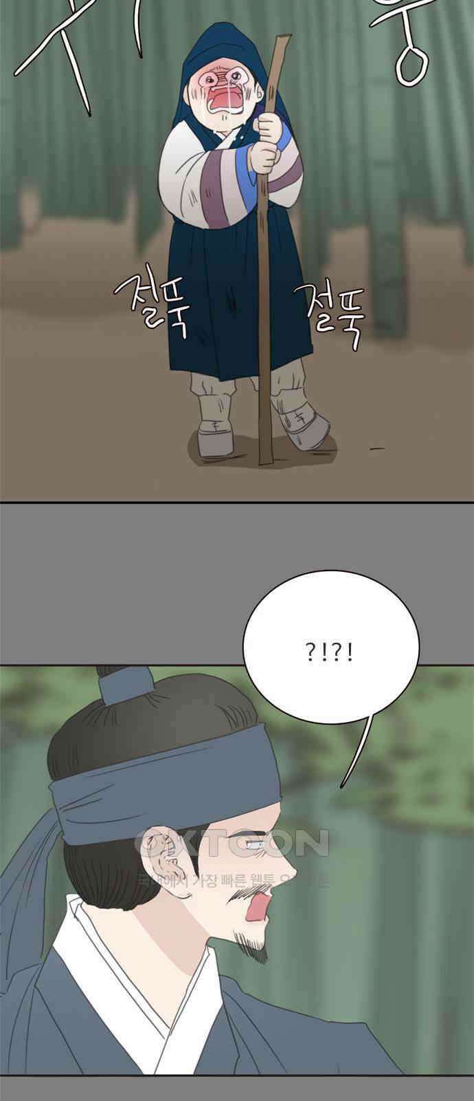 세자와 세자빈의 계약혼인전 38화 - 기억이 났다．．! 32