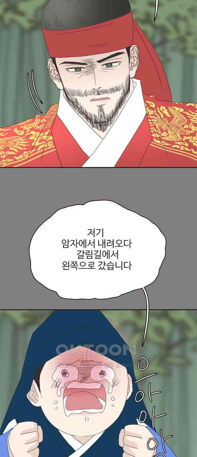 세자와 세자빈의 계약혼인전 38화 - 기억이 났다．．! 38
