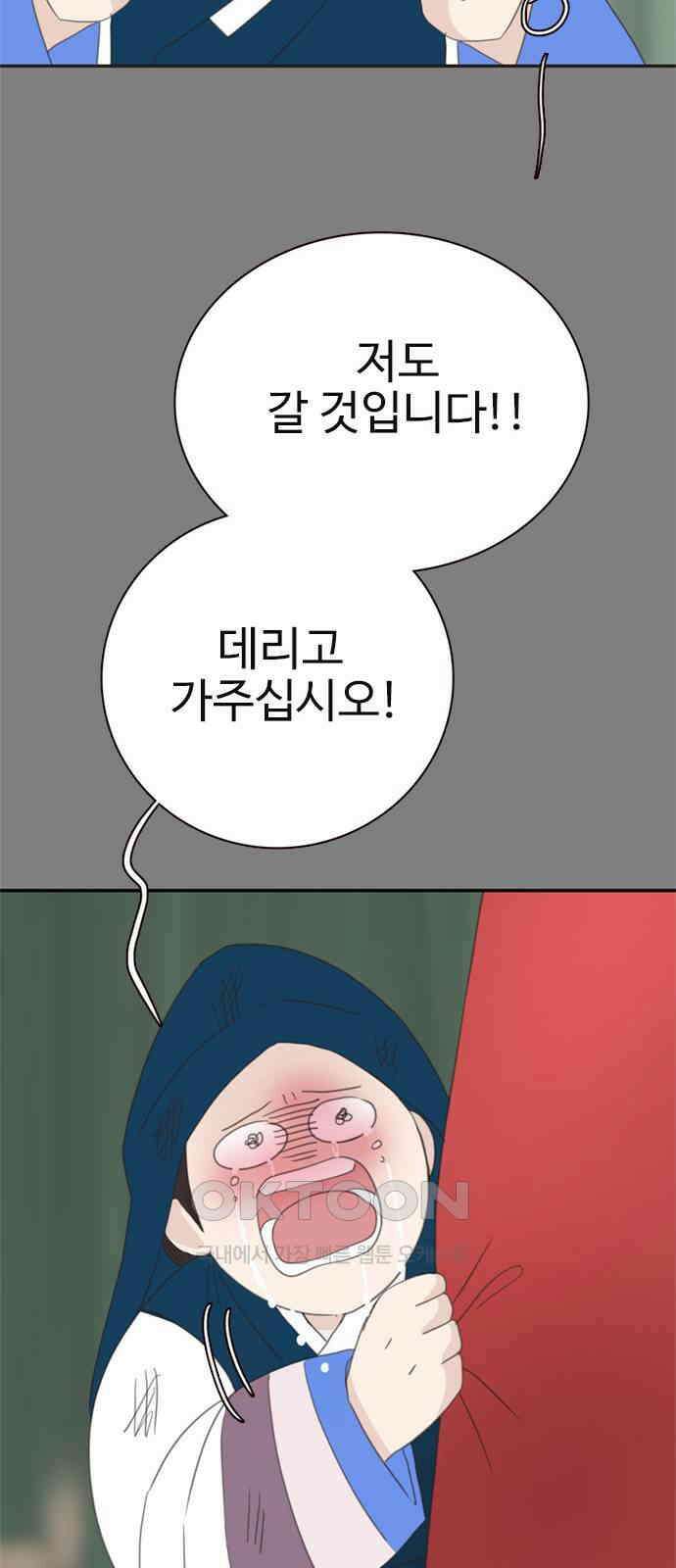 세자와 세자빈의 계약혼인전 38화 - 기억이 났다．．! 39