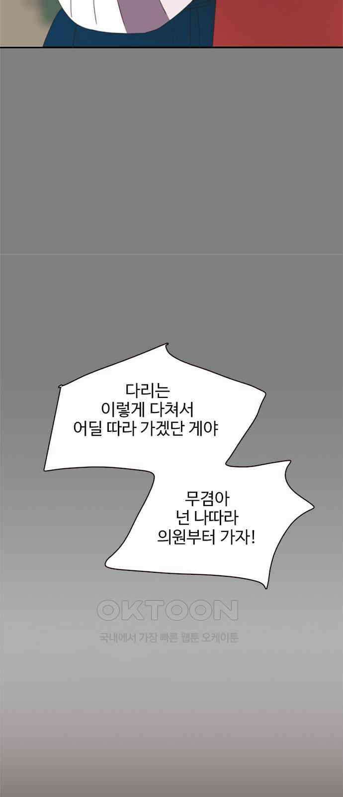 세자와 세자빈의 계약혼인전 38화 - 기억이 났다．．! 40