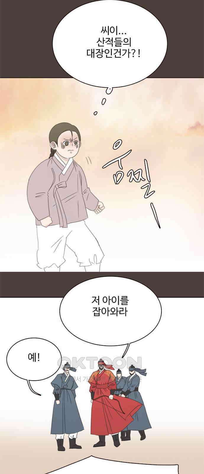 세자와 세자빈의 계약혼인전 38화 - 기억이 났다．．! 43