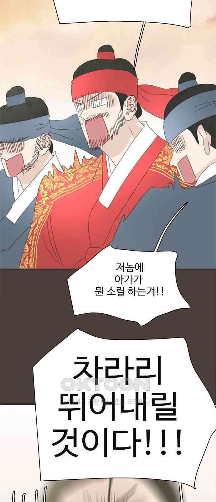 세자와 세자빈의 계약혼인전 38화 - 기억이 났다．．! 48