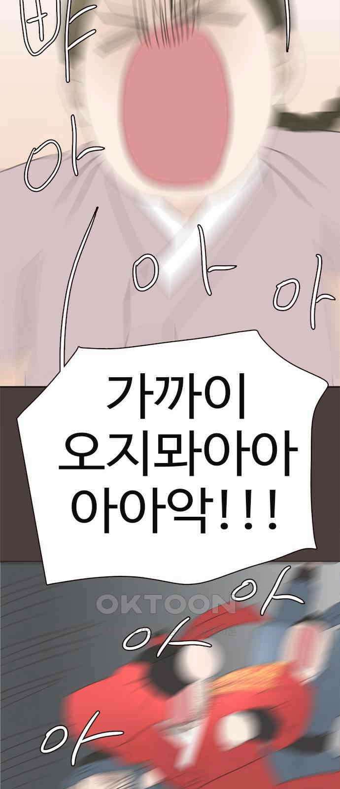 세자와 세자빈의 계약혼인전 38화 - 기억이 났다．．! 49