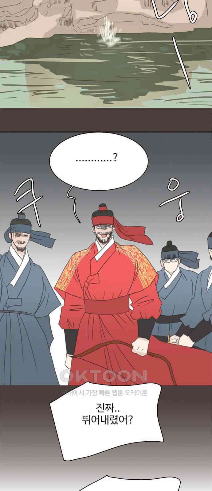 세자와 세자빈의 계약혼인전 38화 - 기억이 났다．．! 51