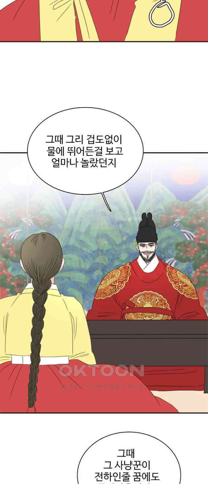 세자와 세자빈의 계약혼인전 38화 - 기억이 났다．．! 53