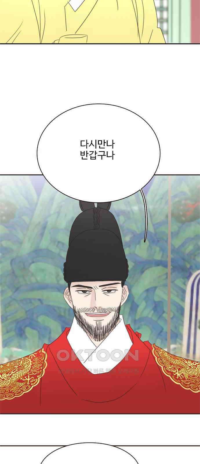 세자와 세자빈의 계약혼인전 38화 - 기억이 났다．．! 56
