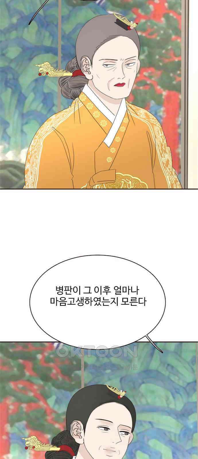 세자와 세자빈의 계약혼인전 38화 - 기억이 났다．．! 60
