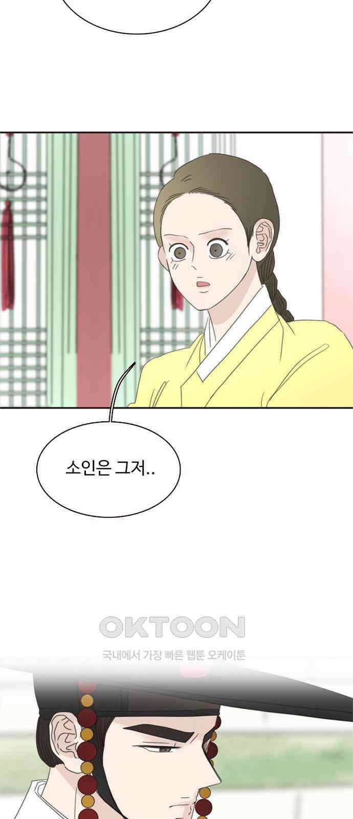 세자와 세자빈의 계약혼인전 38화 - 기억이 났다．．! 65