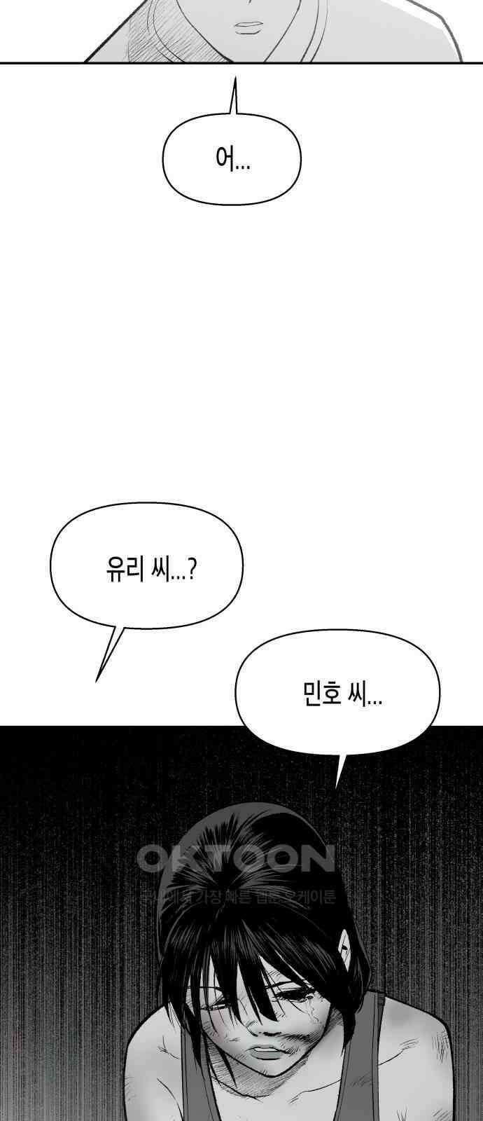콜미로맨틱 33화 2