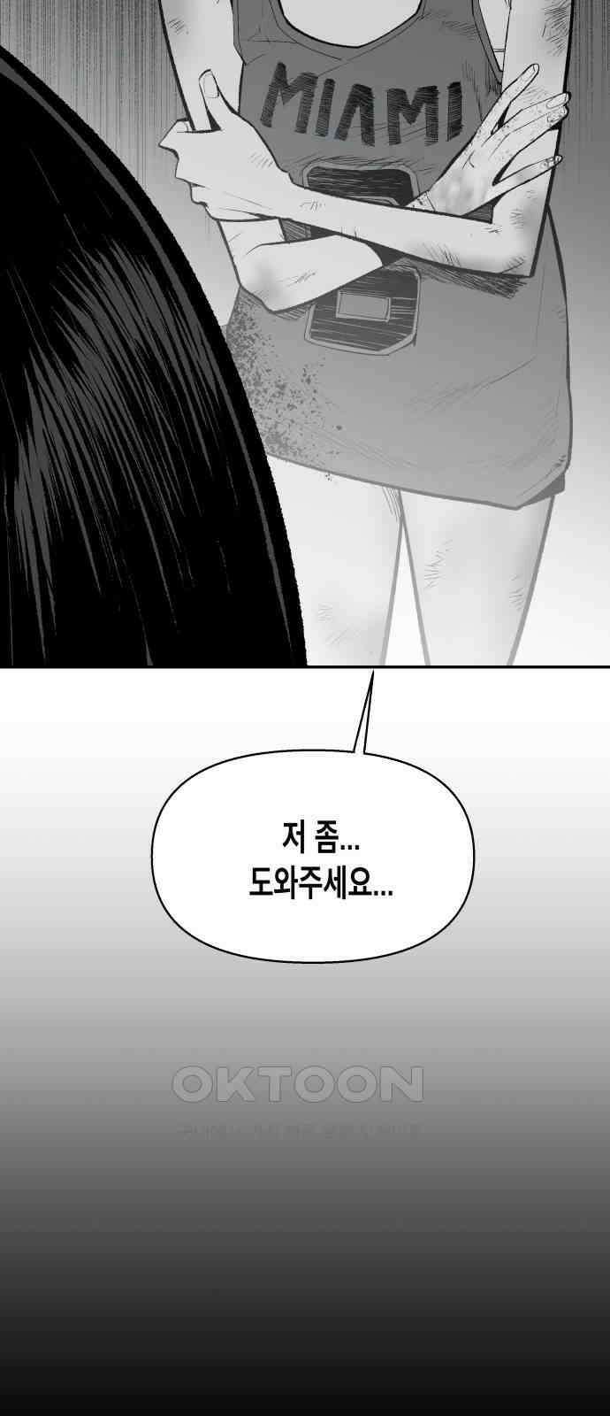 콜미로맨틱 33화 3