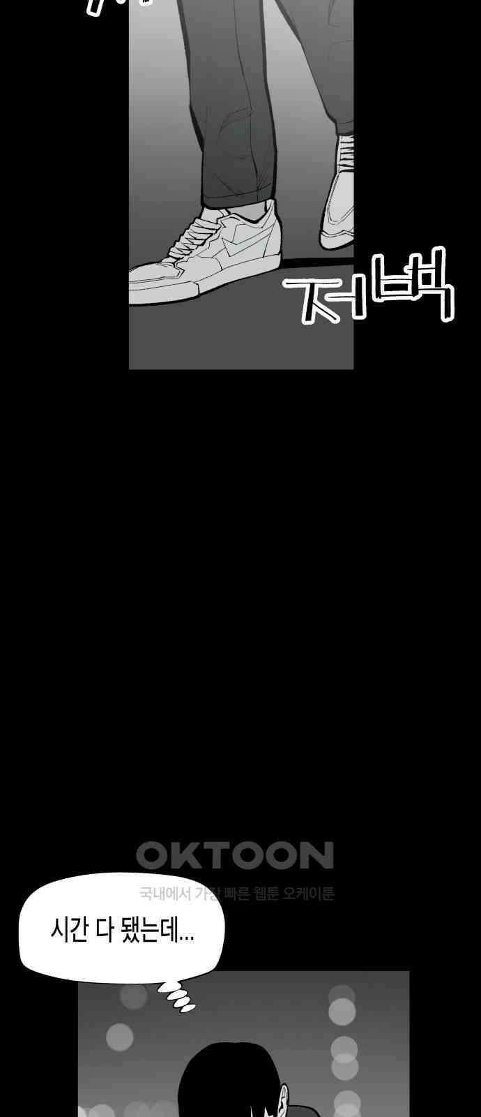 콜미로맨틱 33화 6