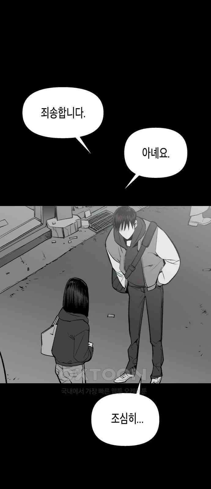 콜미로맨틱 33화 13