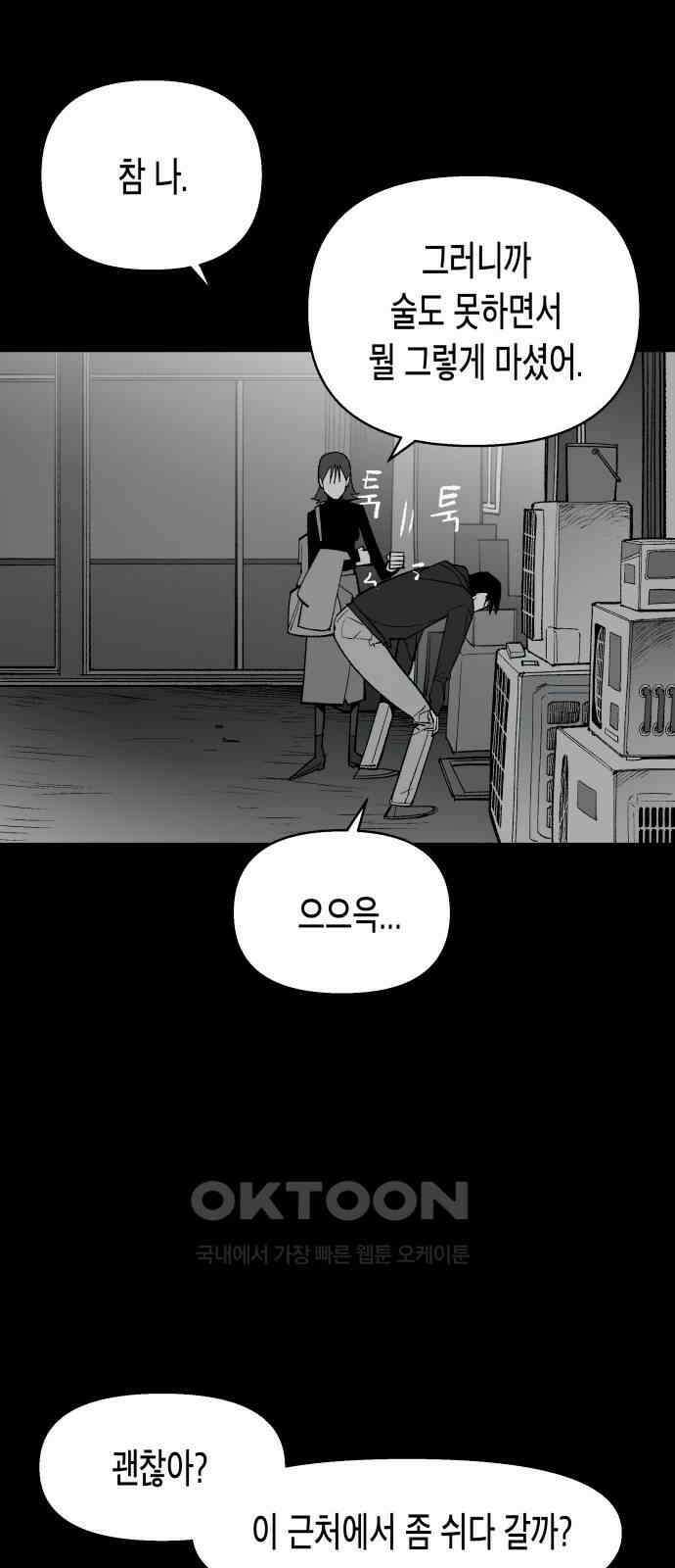콜미로맨틱 33화 18