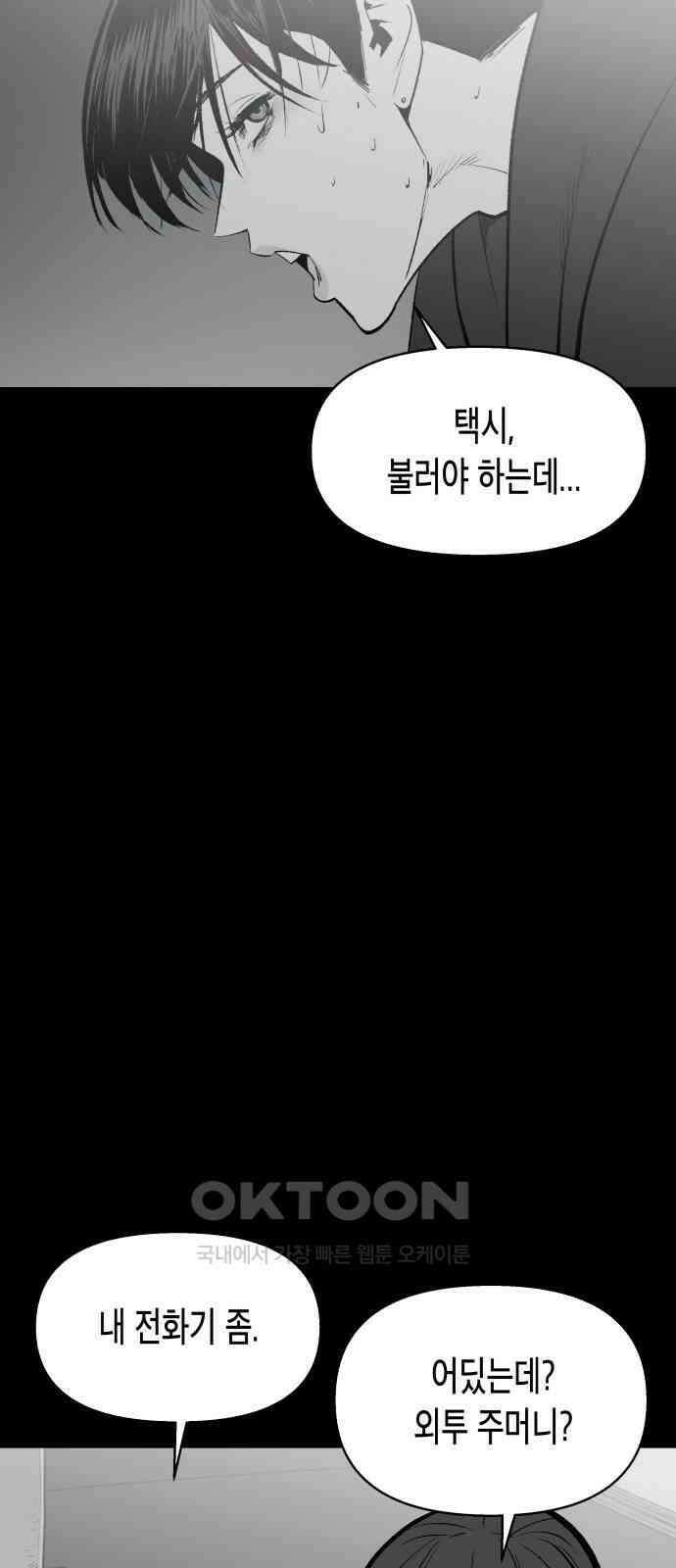 콜미로맨틱 33화 20