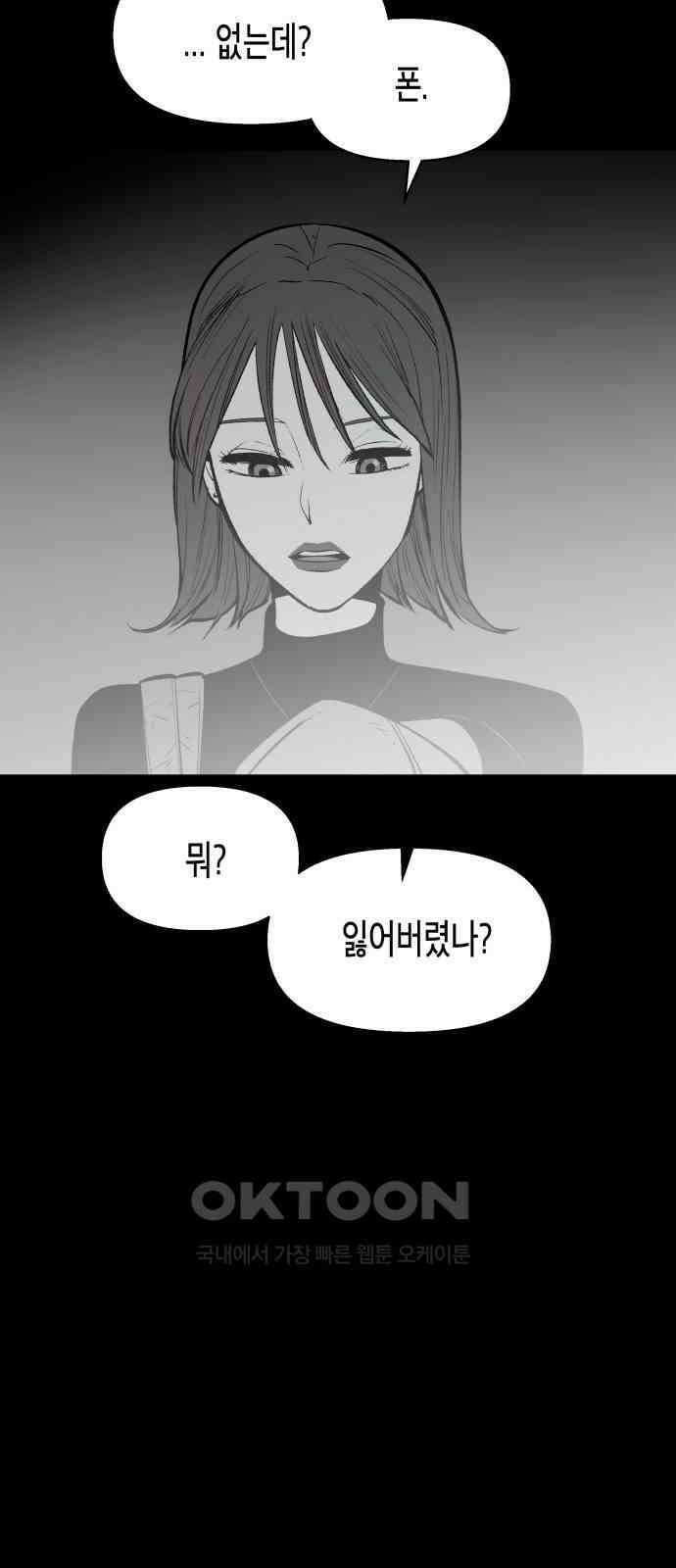 콜미로맨틱 33화 22