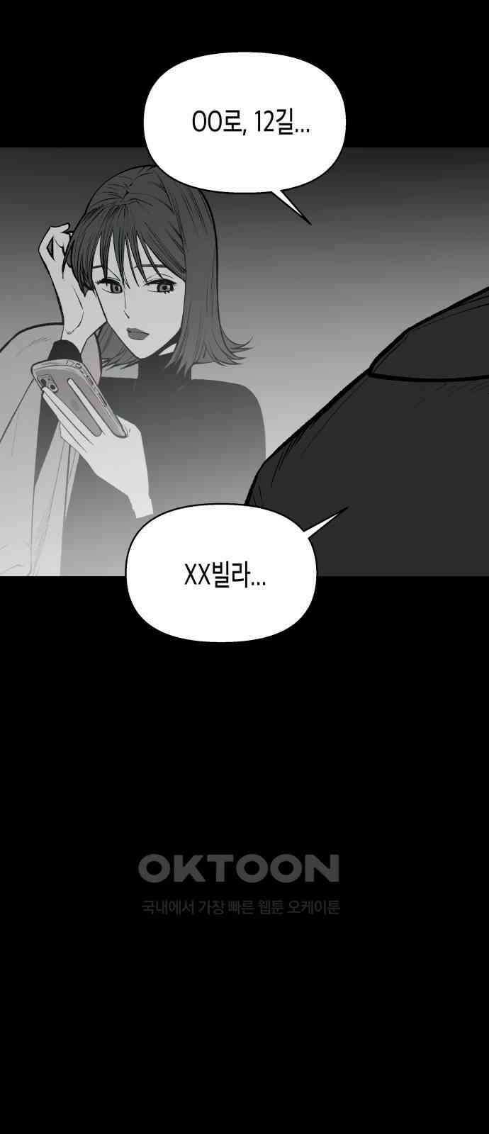 콜미로맨틱 33화 24