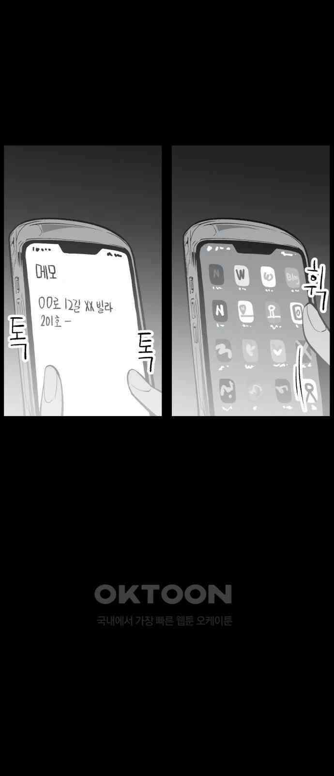 콜미로맨틱 33화 25