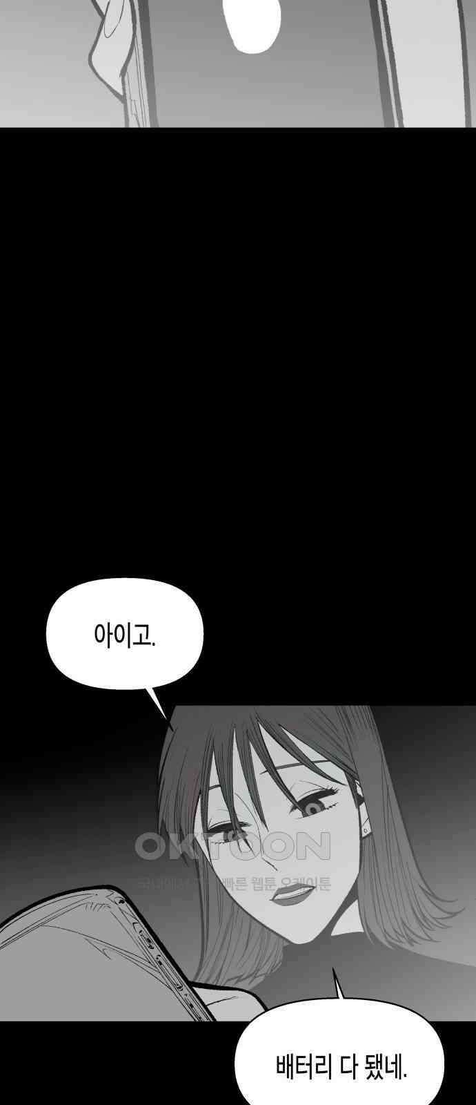 콜미로맨틱 33화 27