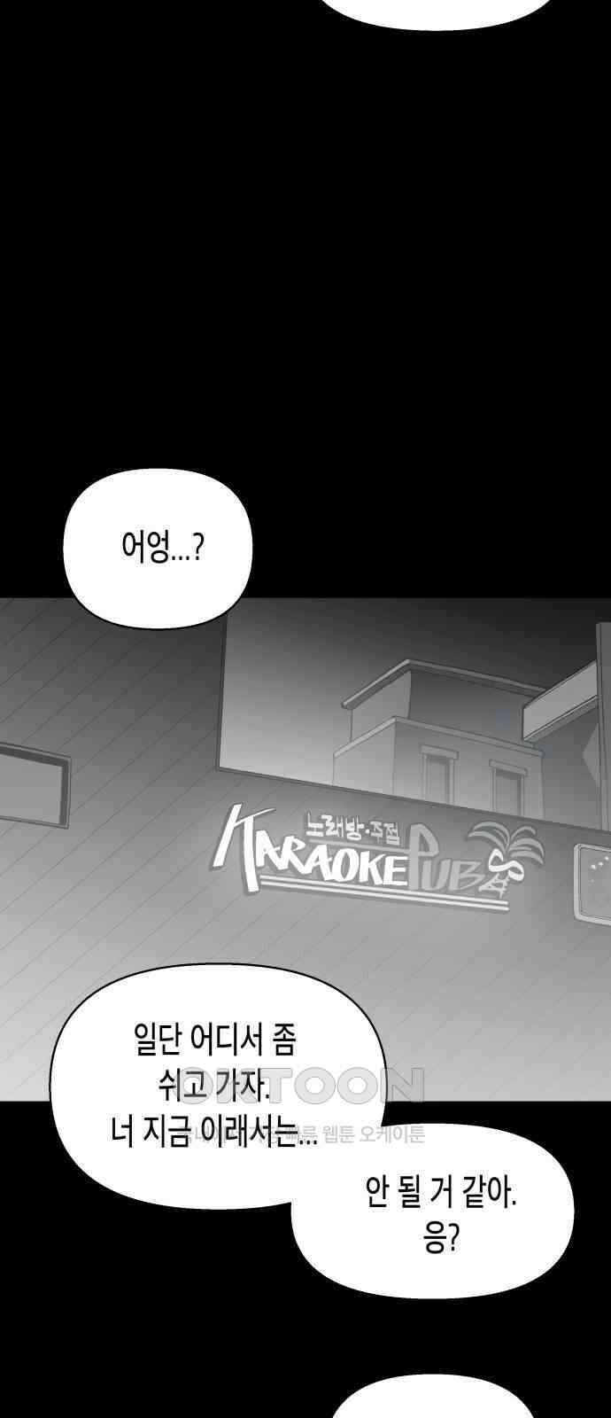 콜미로맨틱 33화 28