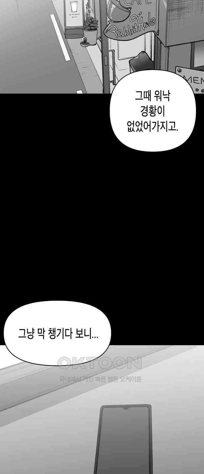 콜미로맨틱 33화 31