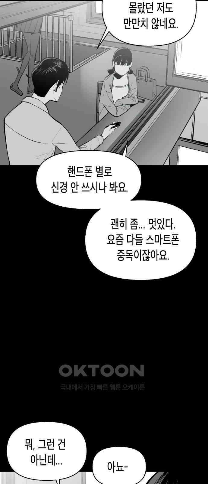 콜미로맨틱 33화 33