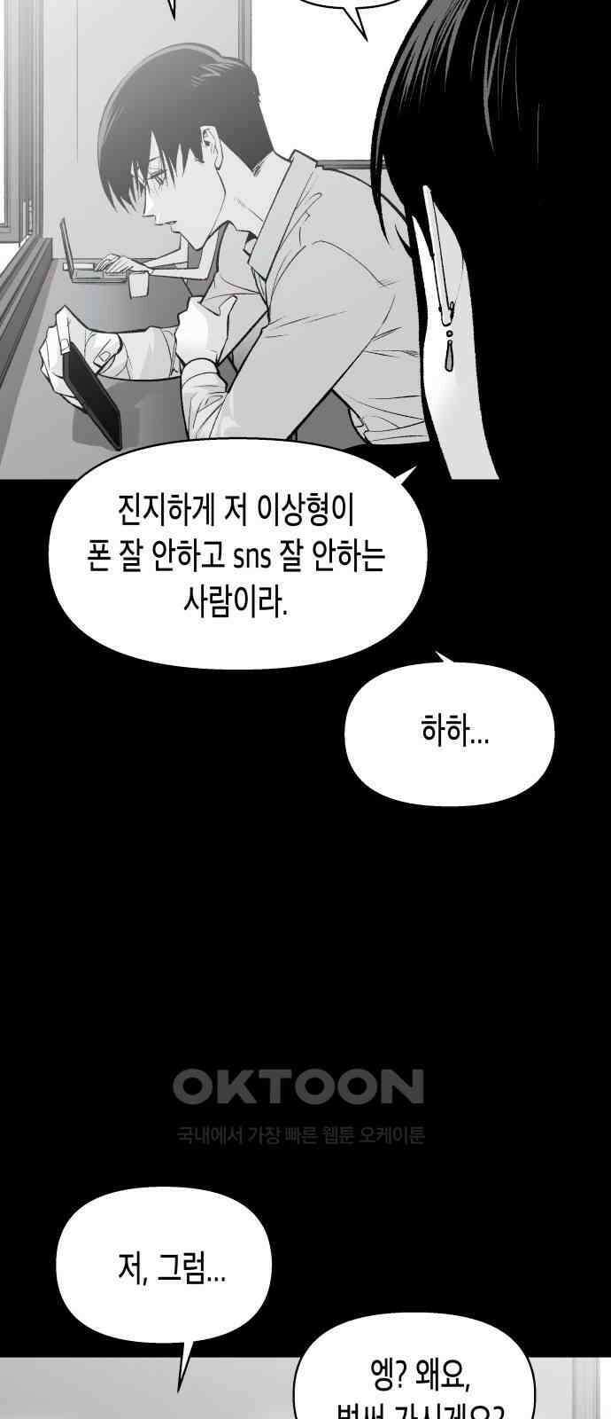 콜미로맨틱 33화 34