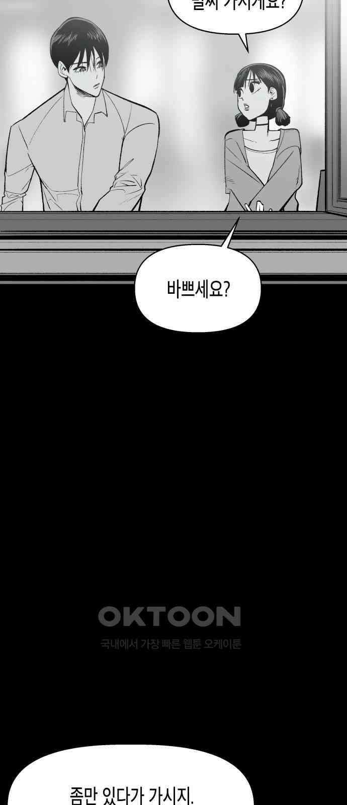 콜미로맨틱 33화 35