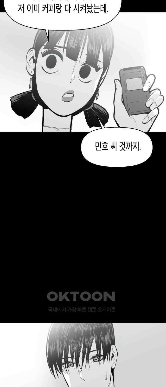 콜미로맨틱 33화 36