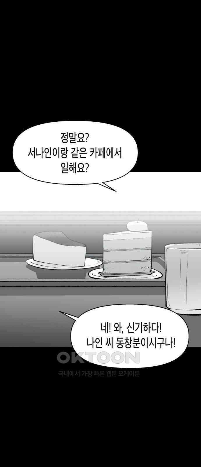 콜미로맨틱 33화 38