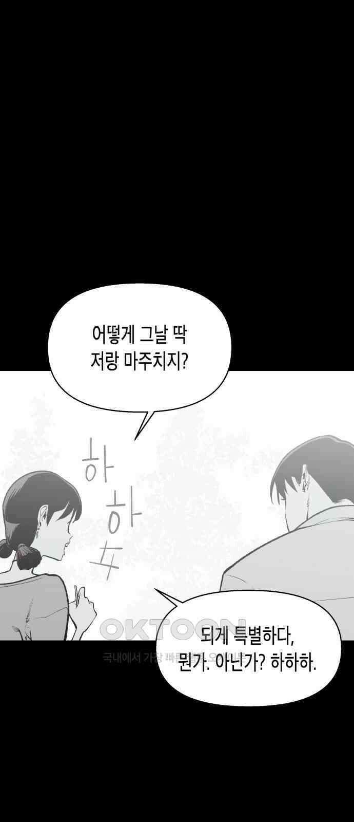콜미로맨틱 33화 39