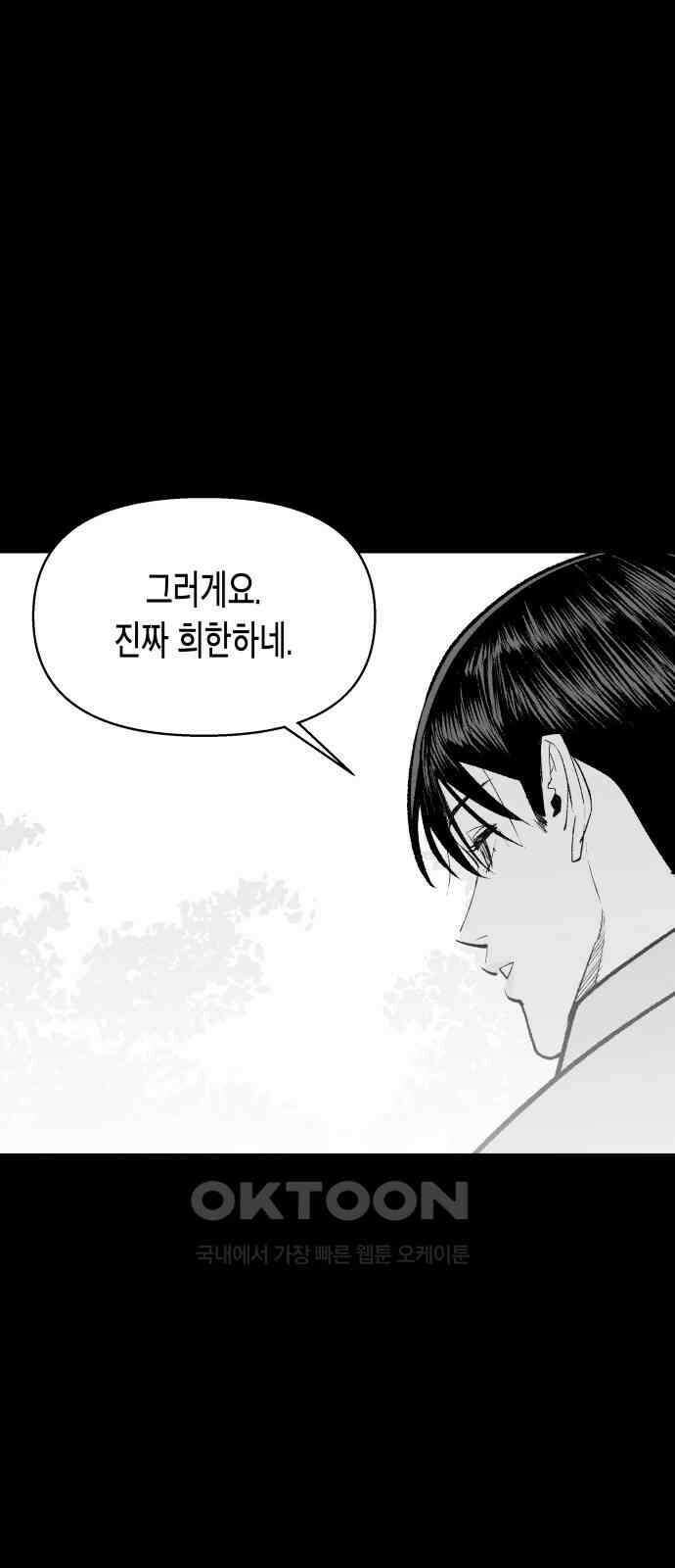 콜미로맨틱 33화 40
