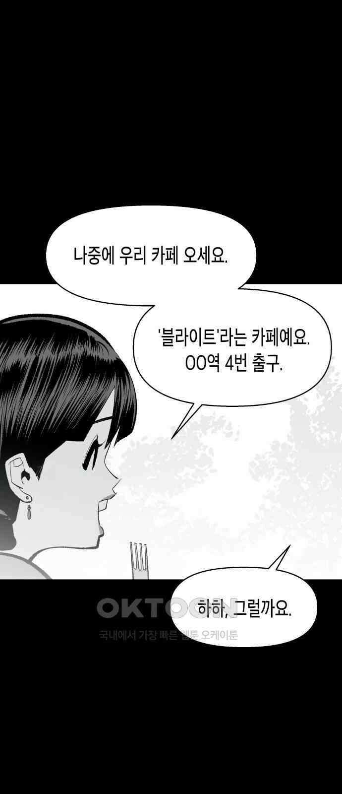 콜미로맨틱 33화 41