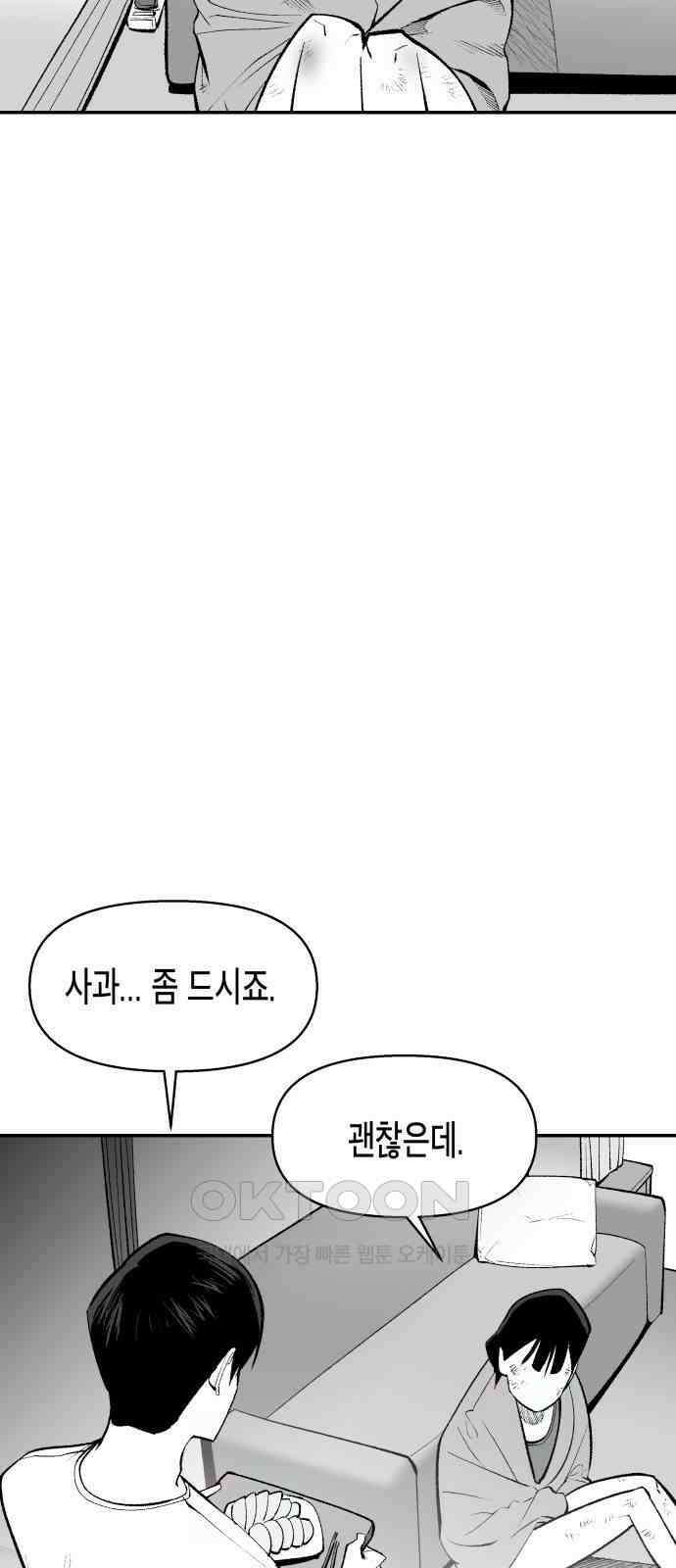 콜미로맨틱 33화 47