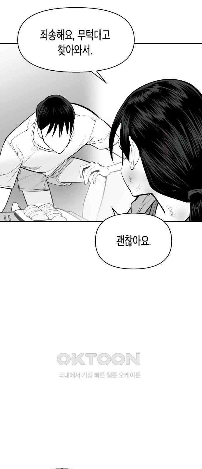콜미로맨틱 33화 49