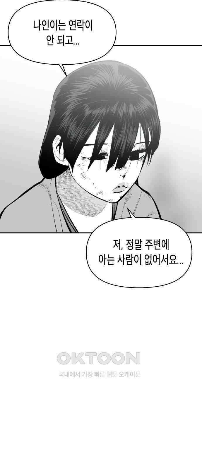 콜미로맨틱 33화 50