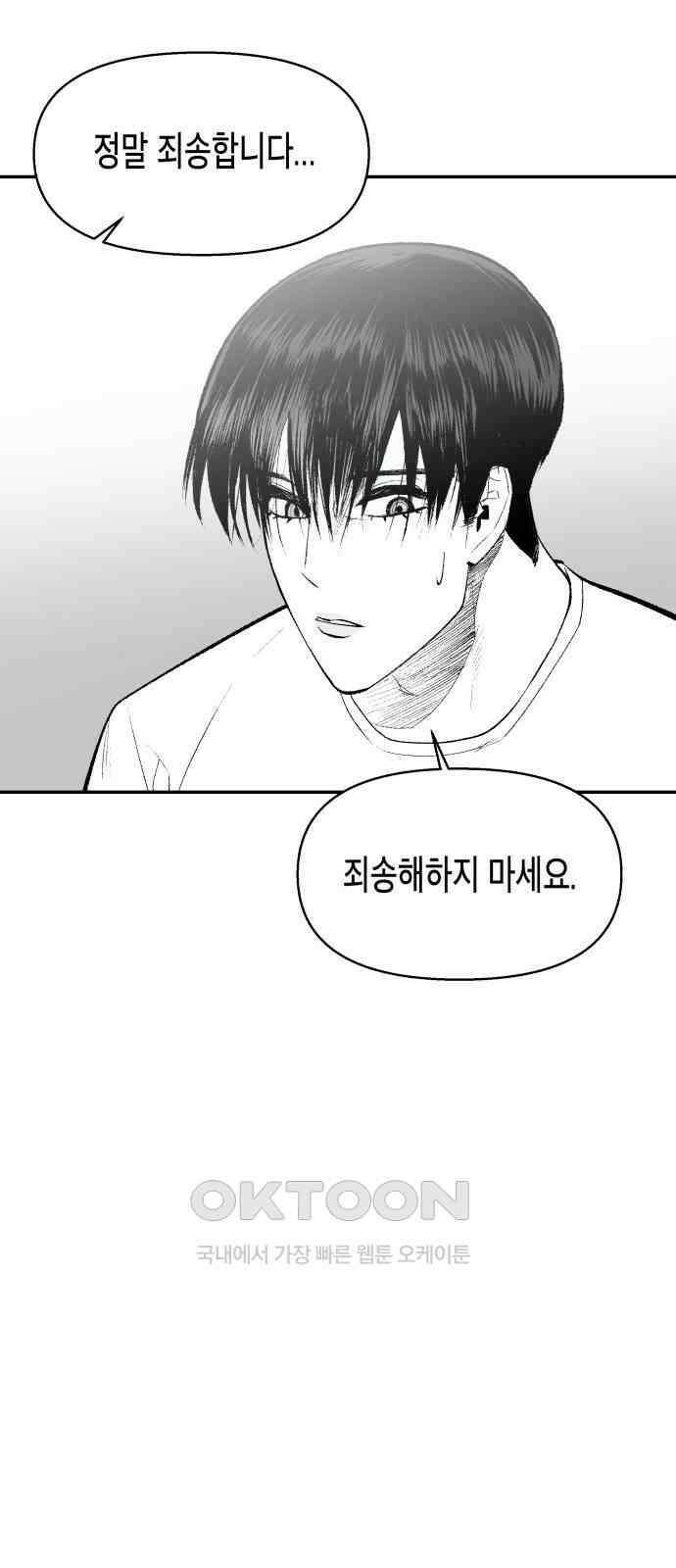 콜미로맨틱 33화 51