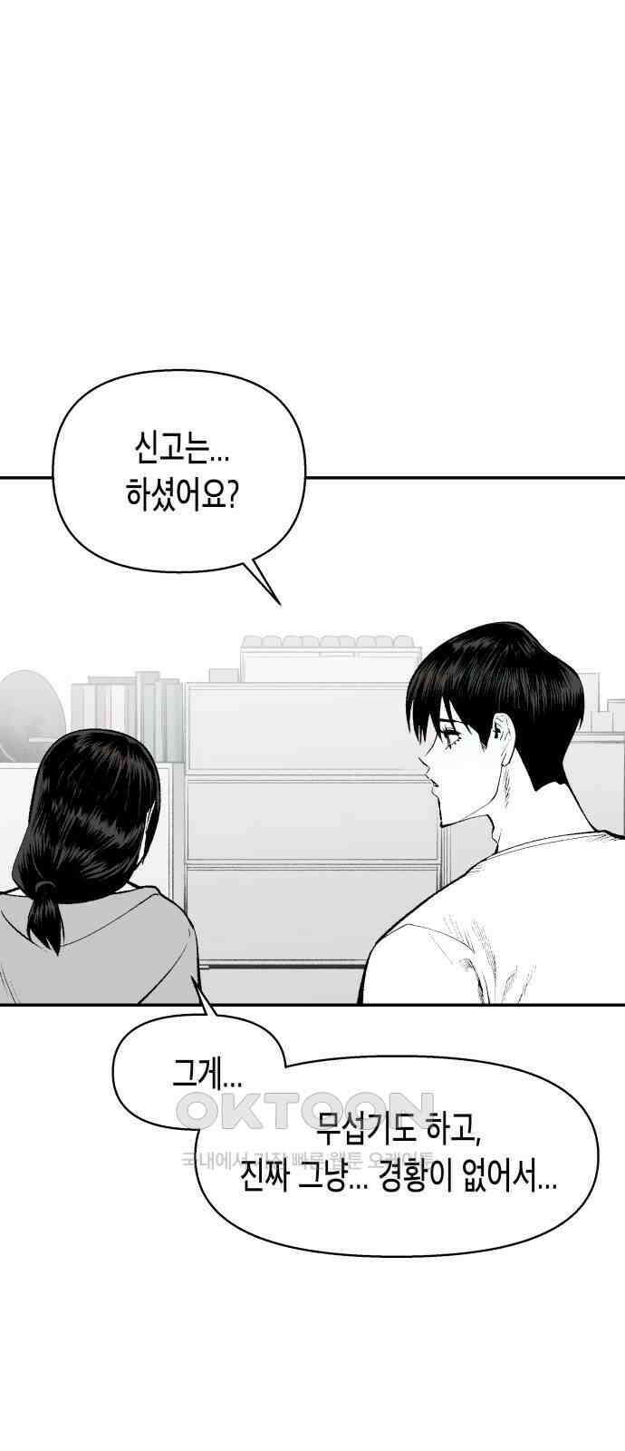 콜미로맨틱 33화 52
