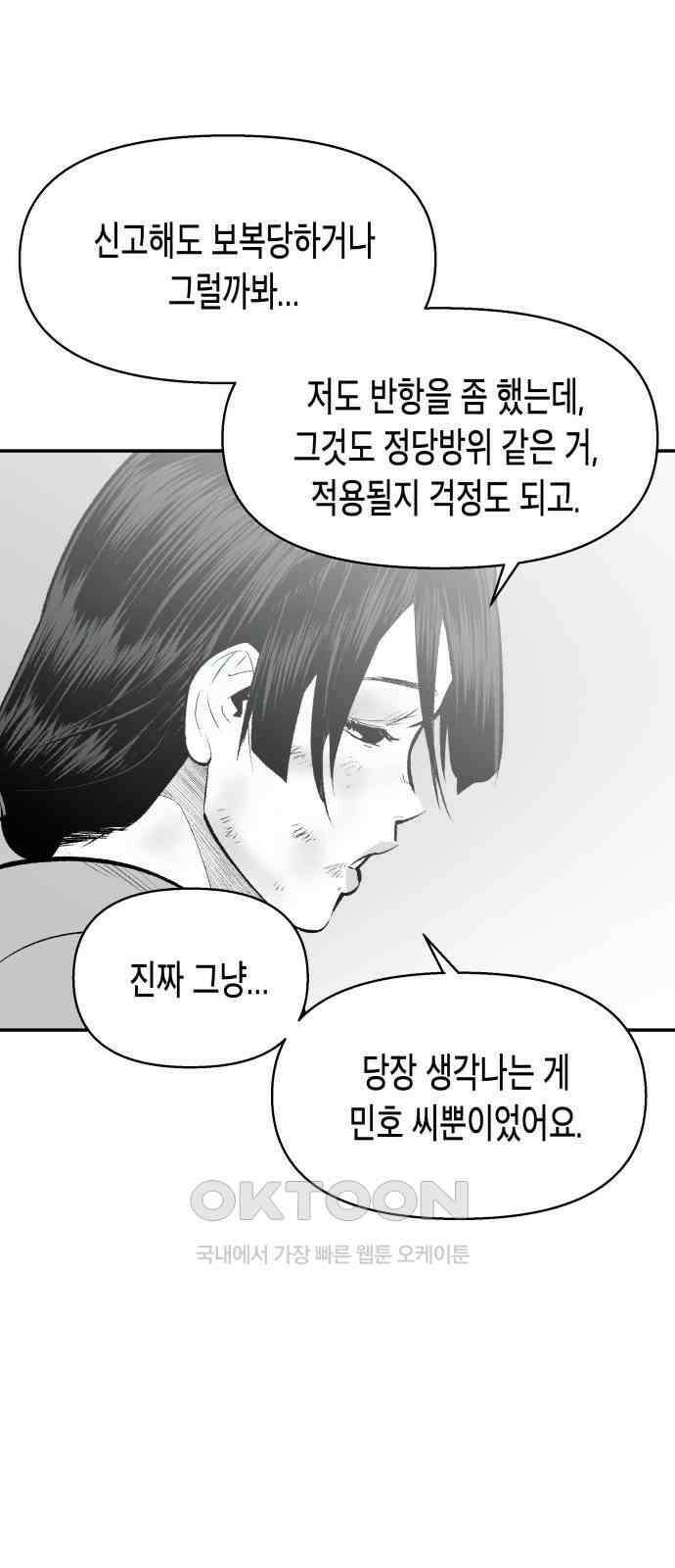 콜미로맨틱 33화 53