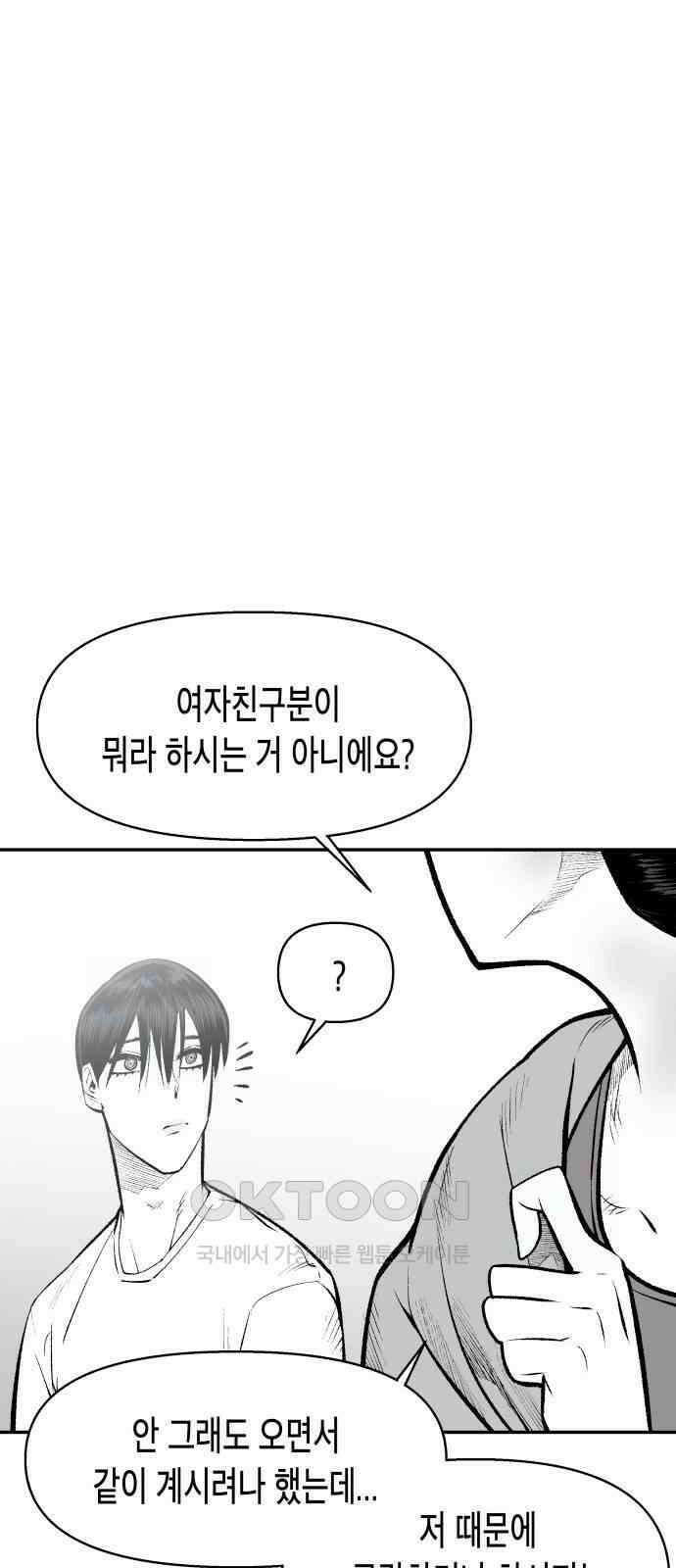 콜미로맨틱 33화 55