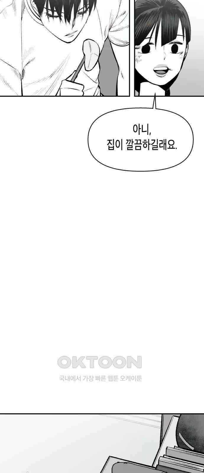 콜미로맨틱 33화 59