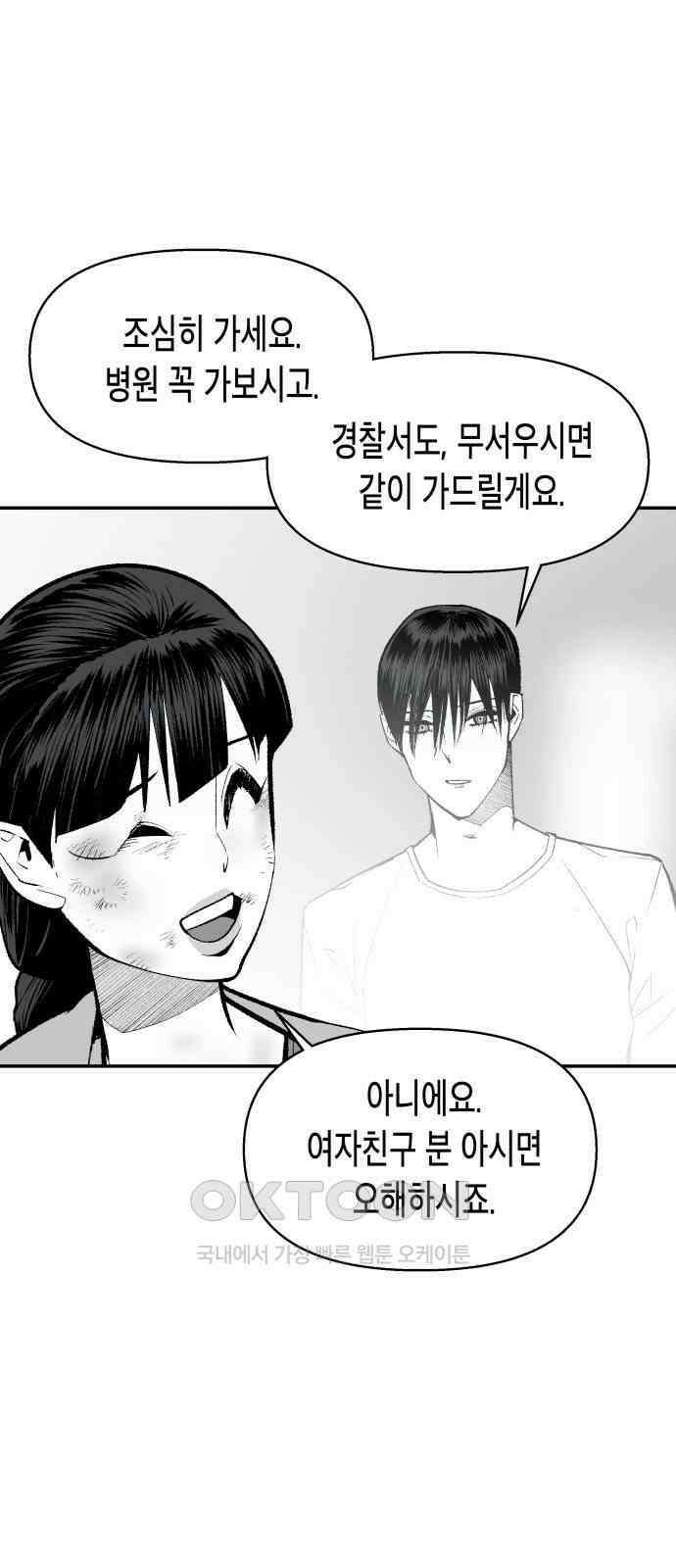 콜미로맨틱 33화 65